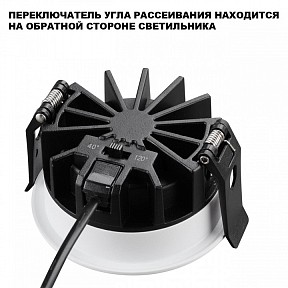 Встраиваемый светильник Novotech RAYNE белый арт. 359840