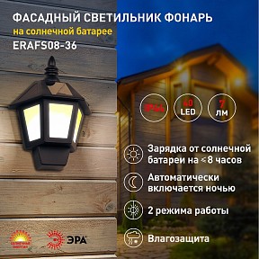 Накладной светильник Эра  белый арт. ERAFS08-36