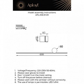 Бра Aployt Beatris черный арт. APL.056.01.09
