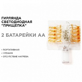 Гирлянда Apeyron Electrics   арт. 15-59