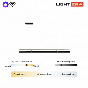Подвесной светильник LIGHTERA Omolon черный арт. LE108L-150B WIFI
