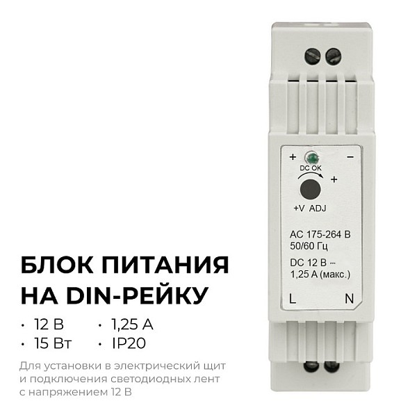Блок питания Apeyron Electrics  белый арт. 03-160