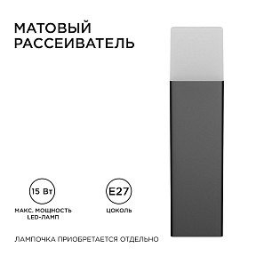 Наземный светильник Apeyron Electrics  черный арт. 14-32