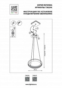 Подвесной светильник Lightstar Rotonda черный арт. 736241