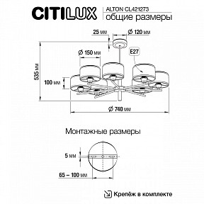 Люстра на штанге Citilux ALTON коричневый арт. CL421273