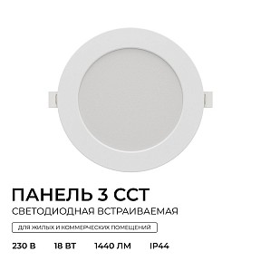 Встраиваемый светильник Apeyron Electrics  белый арт. 06-163