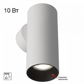 Бра Citilux AXEL белый арт. CL512310