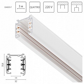 Трек Lightstar Quattro белый арт. 504035-F