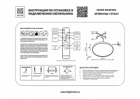 Накладной светильник Lightstar Emisfero черный арт. 737637