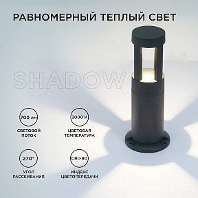 Наземный светильник Apeyron Electrics  черный арт. 31-14