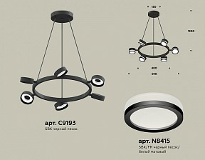Подвесная люстра Ambrella Light XB черный арт. XB9193200
