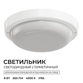 Накладной светильник OGM О28 белый арт. О28-01