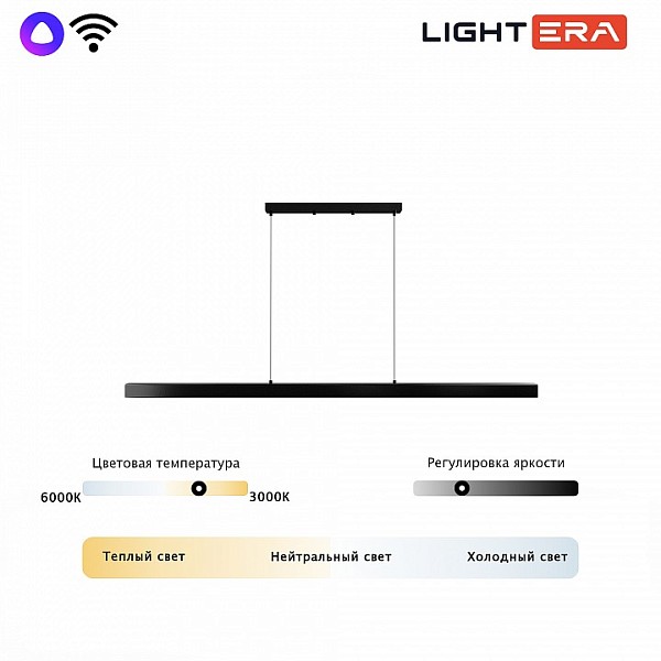 Подвесной светильник LIGHTERA Baffin черный арт. LE112L-180B WIFI
