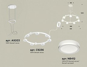 Подвесная люстра Ambrella Light XR белый арт. XR92031600