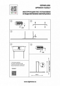 Подвесной светильник Lightstar Lodi черный арт. 723517