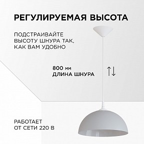 Подвесной светильник Apeyron Electrics Кэнди белый арт. НСБ 21-60-262