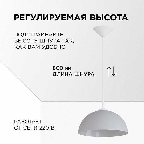 Подвесной светильник Apeyron Electrics Кэнди белый арт. НСБ 21-60-262