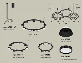 Подвесная люстра Ambrella Light XR черный арт. XR92092010