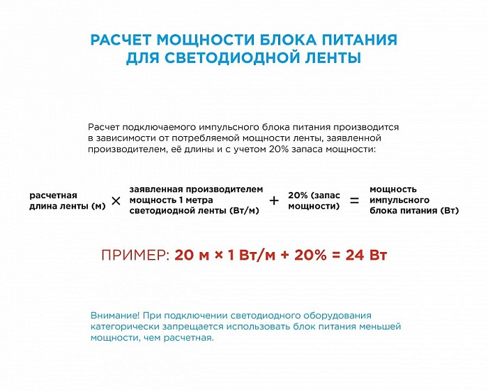 Лента светодиодная Apeyron Electrics  белый арт. 00-105