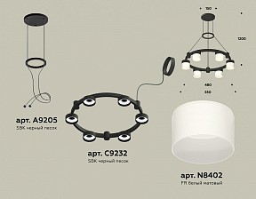 Подвесная люстра Ambrella Light XR черный арт. XR92051204