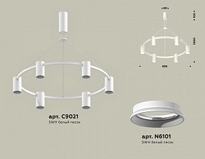 Подвесная люстра Ambrella Light XB белый арт. XB9021100