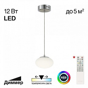 Подвесной светильник Citilux Atman Smart хром арт. CL226B011