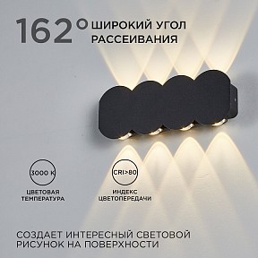 Накладной светильник Apeyron Electrics  черный арт. 31-06