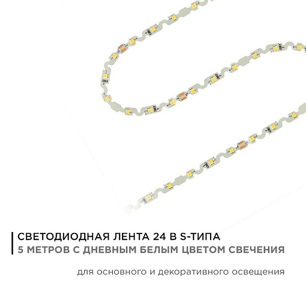 Лента светодиодная Apeyron Electrics   арт. 00-350