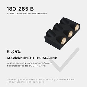 Накладной светильник Apeyron Electrics  черный арт. 31-03