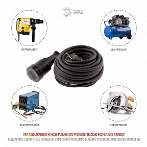 Сетевой фильтр Эра   арт. UPx-1e-3x1,5-10m-IP44(KG)