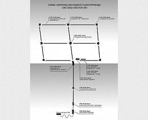 Соединитель для треков Italline IT09 черный арт. IT09-9026 black