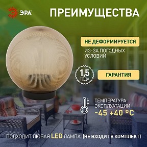 Консольный светильник Эра  черный арт. НТУ 02-60-203