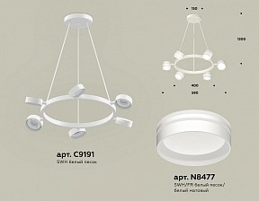 Подвесная люстра Ambrella Light XB белый арт. XB9191202