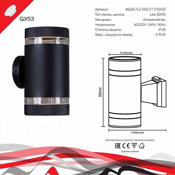 Светильник на штанге Reluce 86226 черный арт. 86226-9.2-002CT 2*GX53 BK