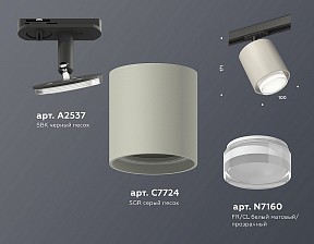 Светильник на штанге Ambrella Light XT черный арт. XT7724002