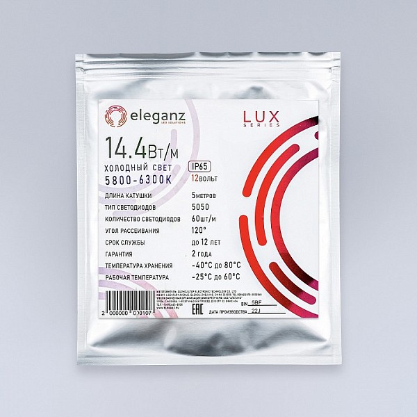 Лента светодиодная Eleganz LUX белый арт. EL-LS65-14W