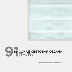 Светильник для потолка Армстронг OGM  белый арт. O42-002