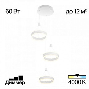 Подвесной светильник Citilux Дуэт белый арт. CL719030