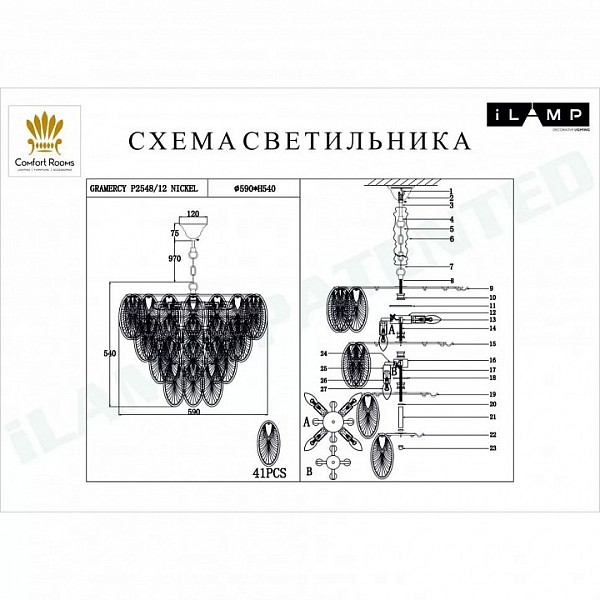 Подвесная люстра iLamp Gramercy никель арт. P2548-12 NIC