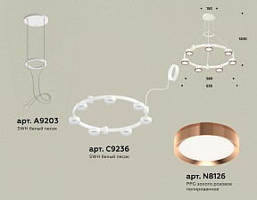 Подвесная люстра Ambrella Light XR белый арт. XR92031503