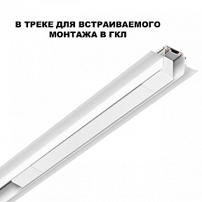 Блок питания Novotech SMAL белый арт. 359217