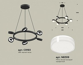 Подвесная люстра Ambrella Light XB черный арт. XB9193203