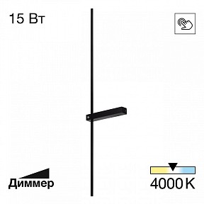Бра Citilux Pixel черный арт. CL216391