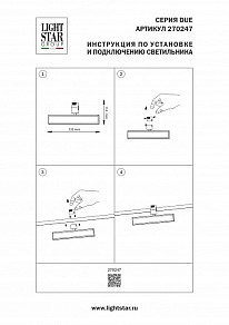Светильник на штанге Lightstar Due Hermes черный арт. 270247