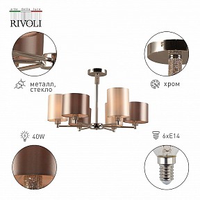 Люстра на штанге Rivoli Ebony серый арт. Б0055618