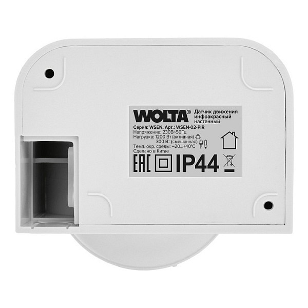 Датчик движения Wolta  белый арт. WSEN-02-PIR