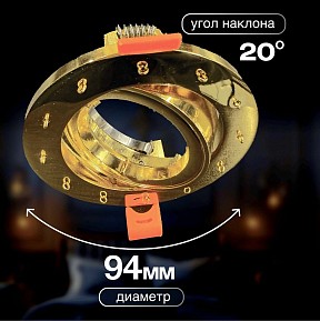 Встраиваемый светильник Dio D’Arte Osimo Gold золото арт. Osimo GU10.5.14.9.5.104 G