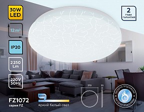 Накладной светильник Ambrella Light FZ белый арт. FZ1072