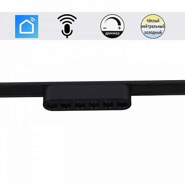 Накладной светильник Reluce 13002 черный арт. 13002-9.3-001UR magnetic LED6W BK CCT+SMART