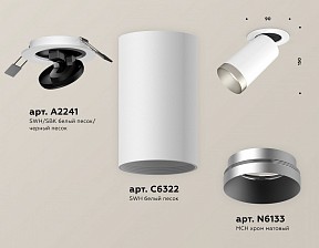 Встраиваемый светильник Ambrella Light XM белый арт. XM6322203